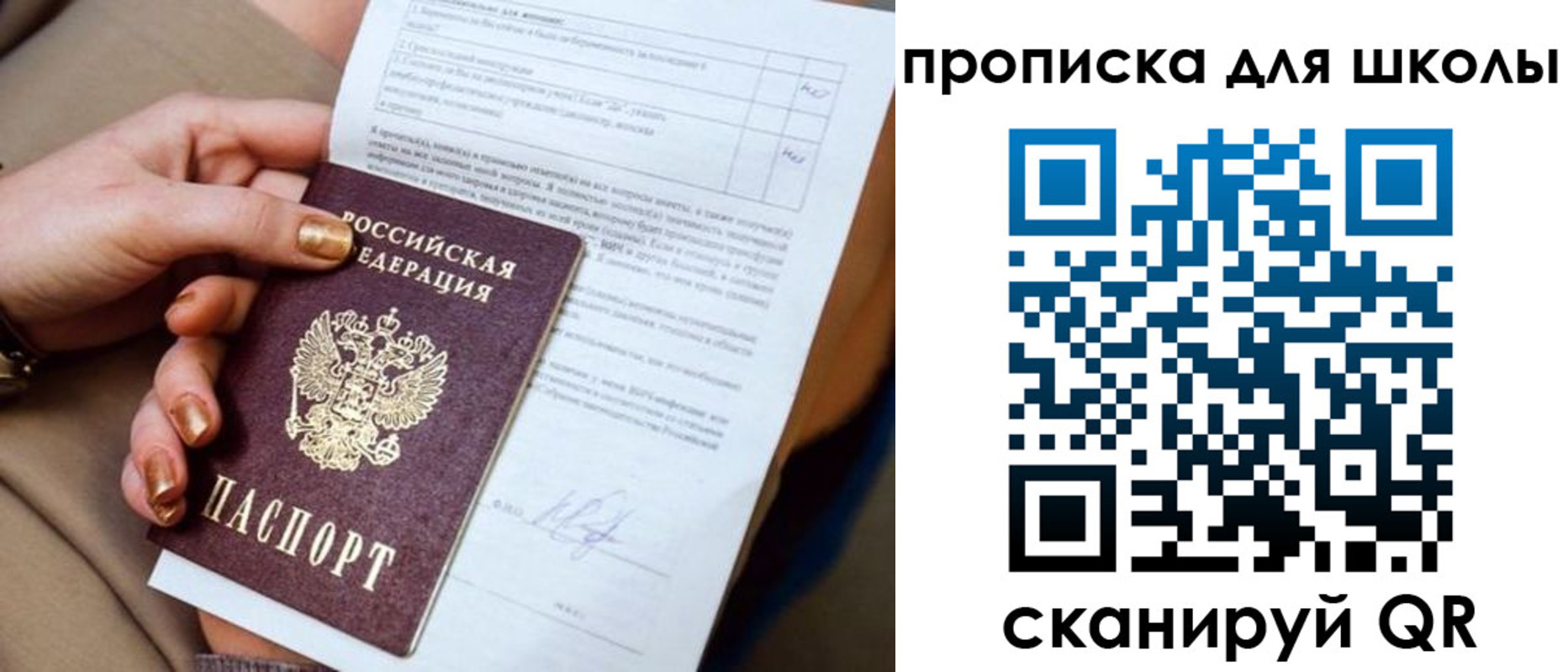 временная прописка в Дорогобуже