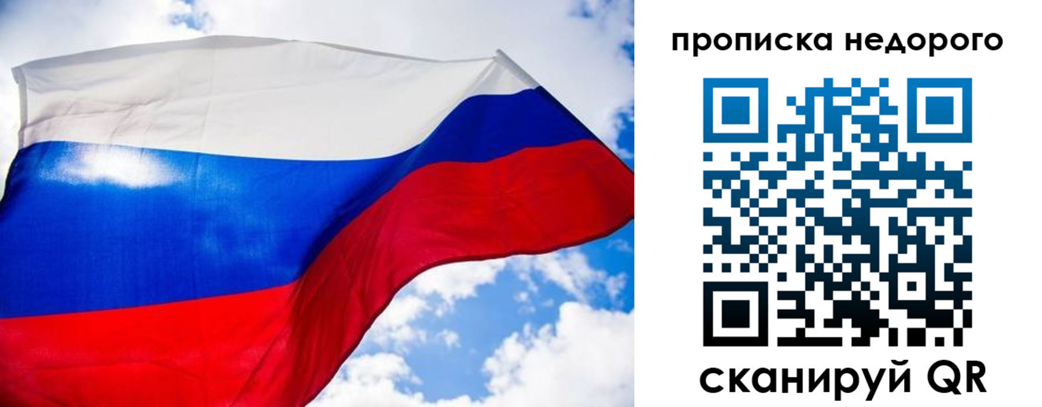 прописка штамп в Дорогобуже