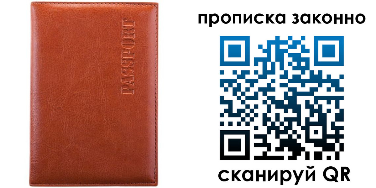 найти адрес прописки в Дорогобуже