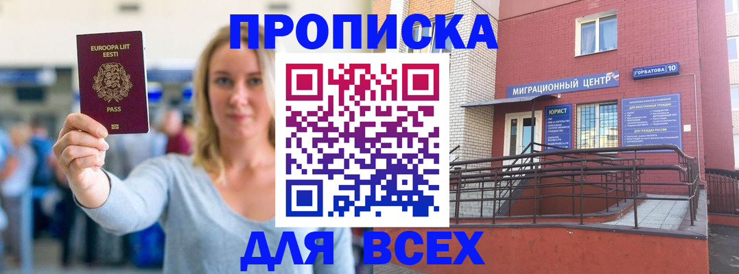 временная регистрация гарантия в Дорогобуже