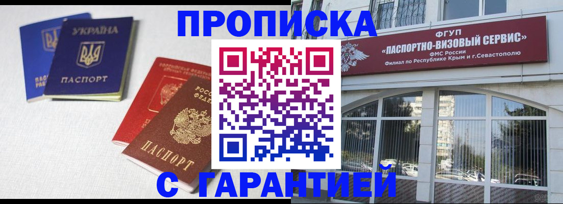 временная прописка в Дорогобуже